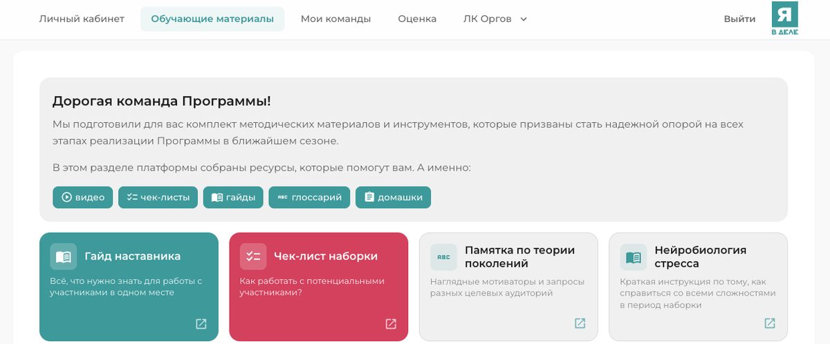 Методические материалы для наставников